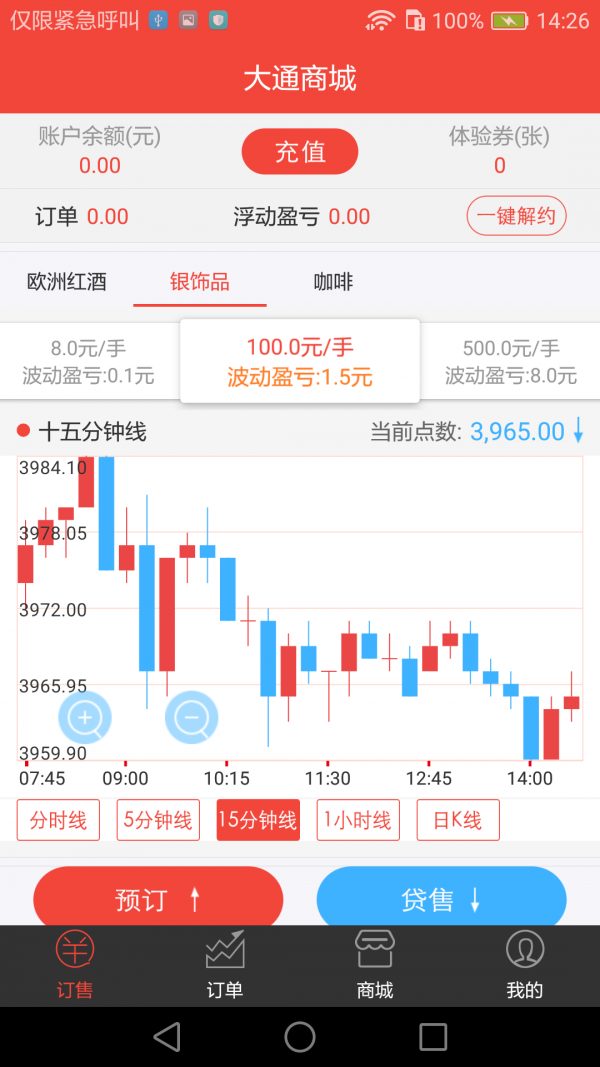 大通微商软件截图1