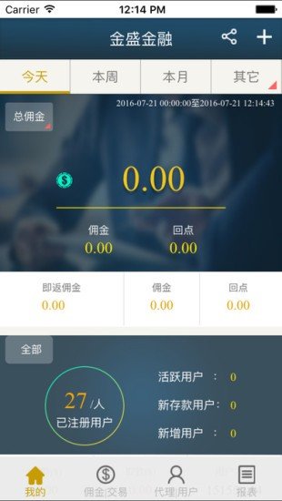 金盛金融软件截图3