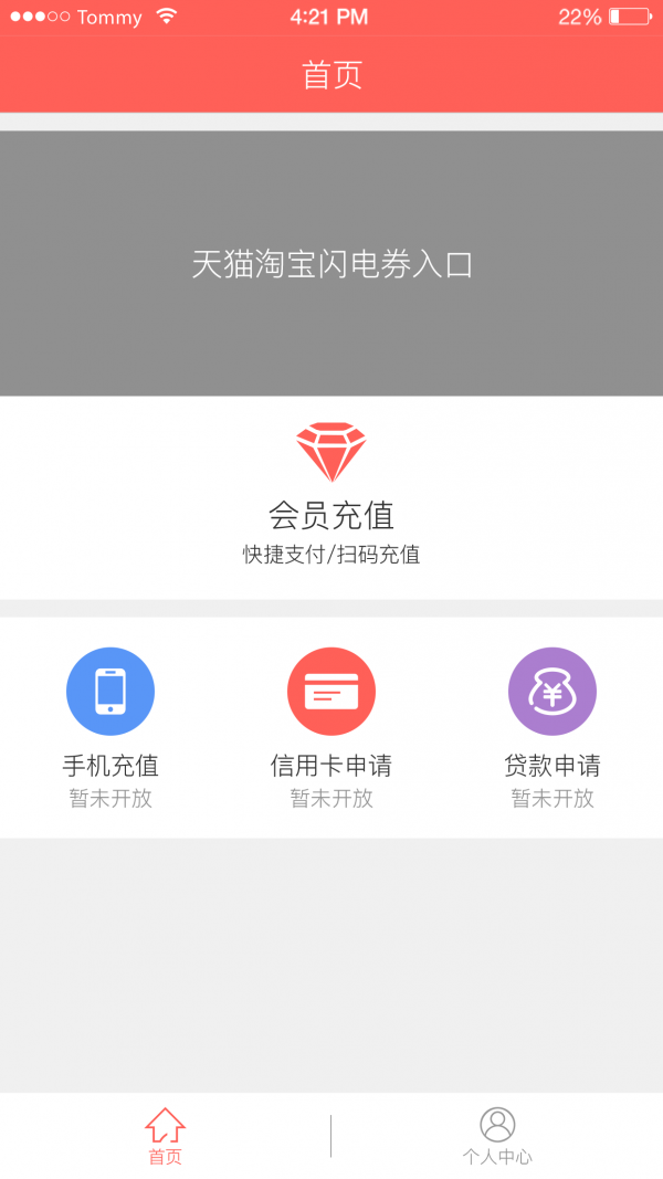 琦付天下软件截图1