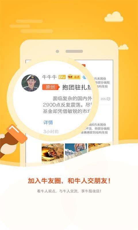 盘口大师软件截图3