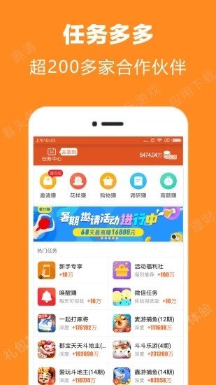 源源赚软件截图1