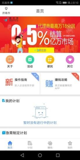 萌卡包软件截图3