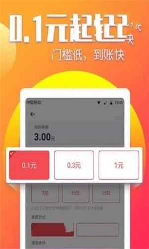 跑分软件截图2