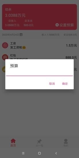 金日哆软件截图2