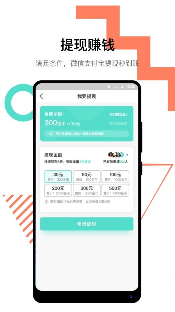 链簿软件截图1