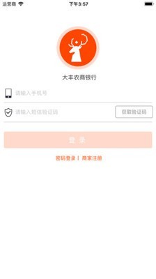 大丰农商银行软件截图0