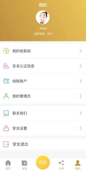 厦商云联软件截图3