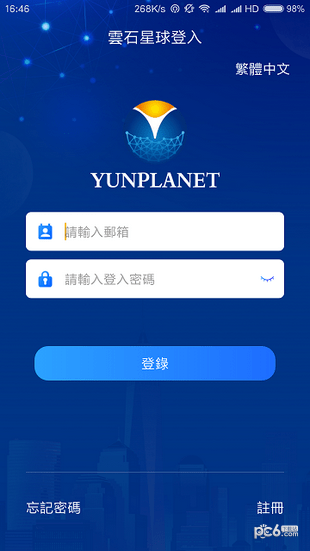 云石星球软件截图1