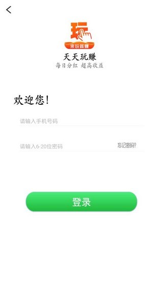 玩赚大作战软件截图2