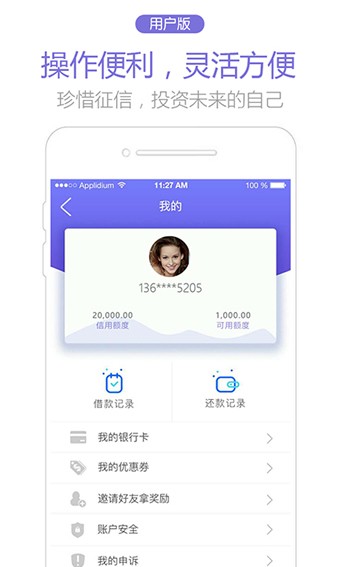 霹雳Pay软件截图3