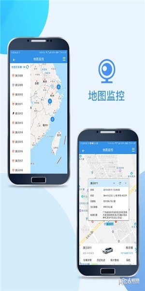 SY查车软件截图1