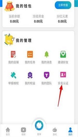 米谷任务网软件截图0