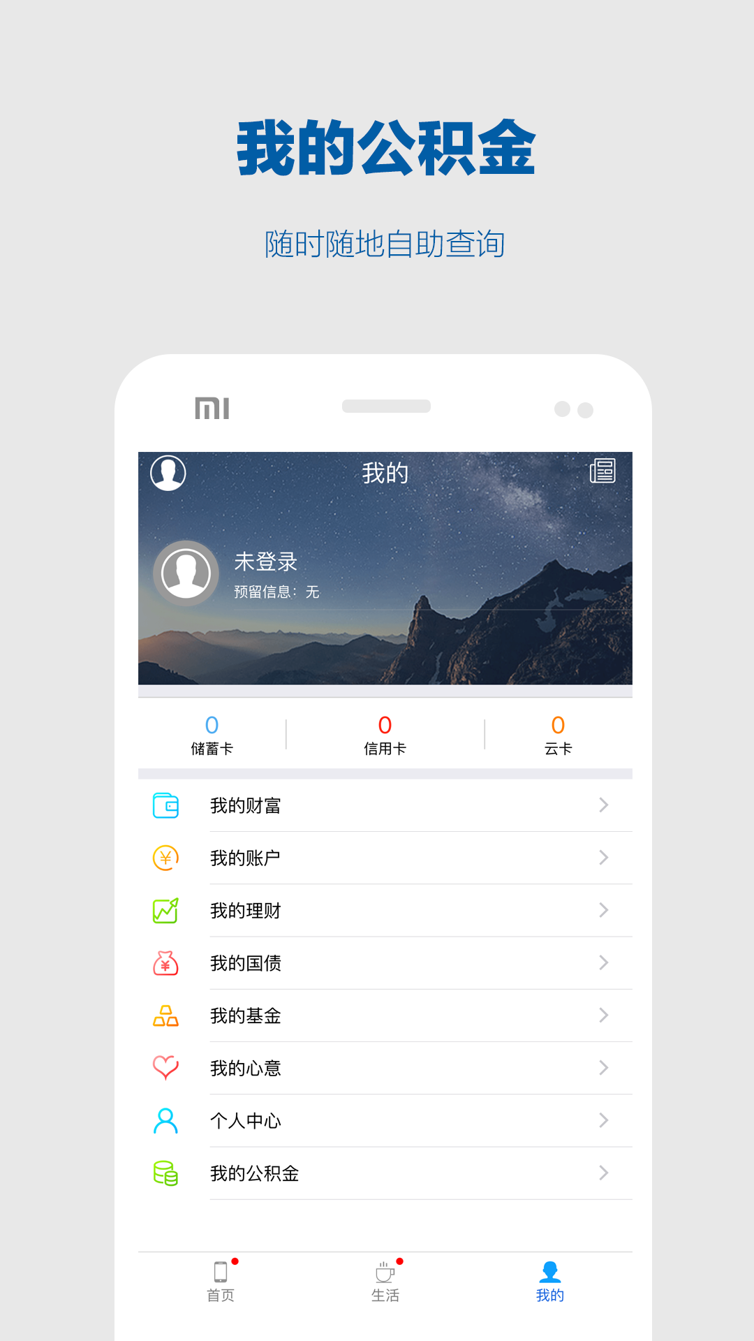 西安银行软件截图2