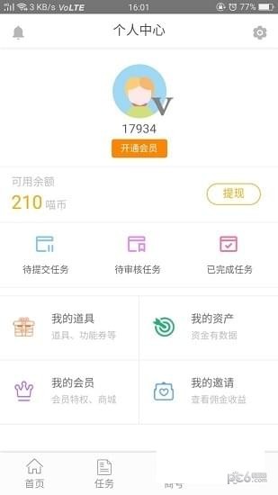 喵罐子软件截图0