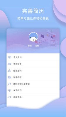 爱数众包软件截图2