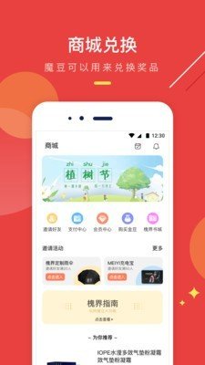 槐界软件截图2