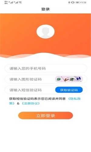 耀推软件截图3