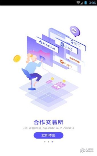 推广圈软件截图0