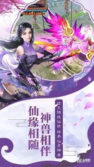 盖世武神软件截图2