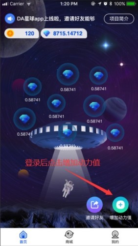 DA星球软件截图1