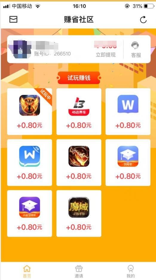 犀首软件截图0