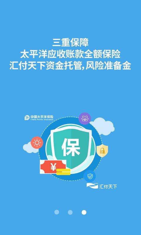 普辉金融软件截图2