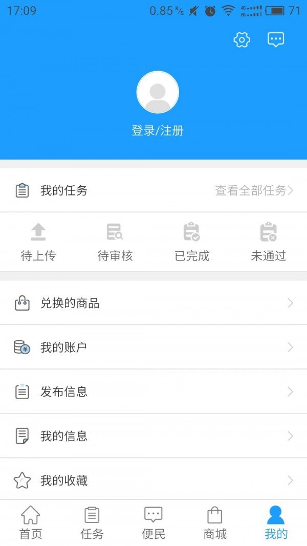 赚一赚软件截图3