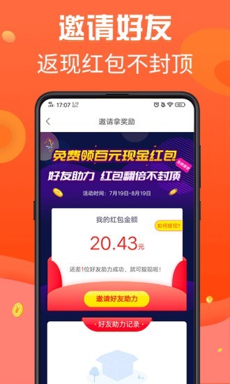 多盈理财信托版软件截图3