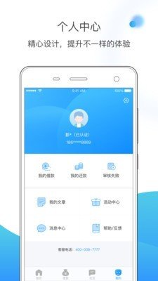 闪贝软件截图3