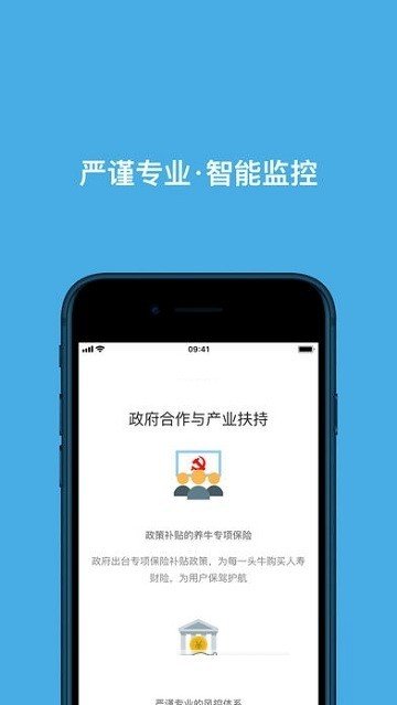 养牛赚钱软件截图2