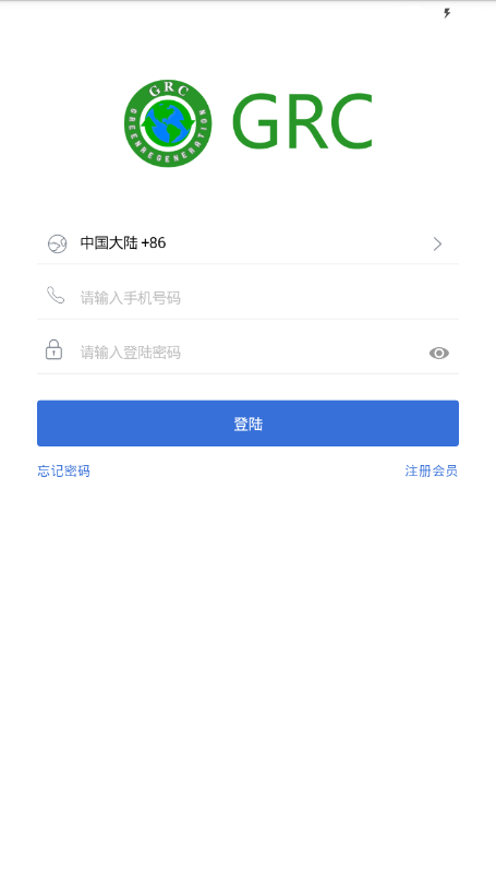 GRC软件截图1