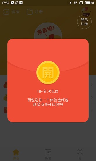 荷包金融软件截图1