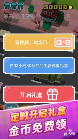 英雄过马路软件截图0