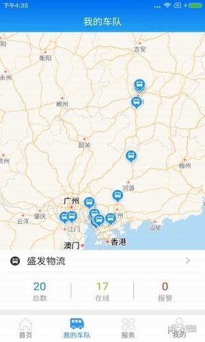 e云物流软件截图1