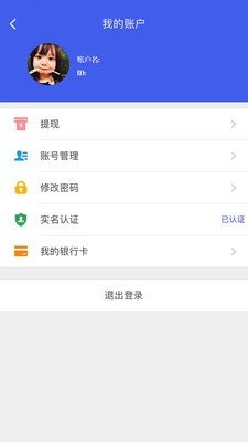 捷贝支付软件截图3