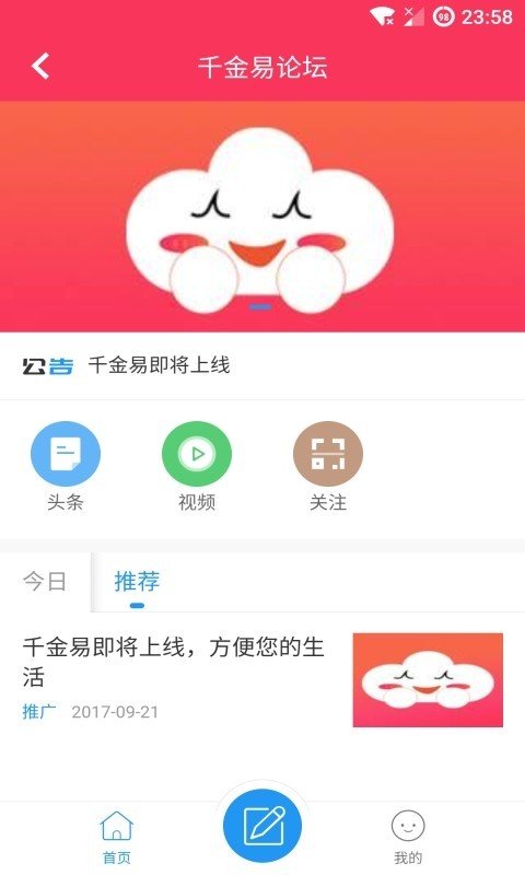 千金易软件截图3