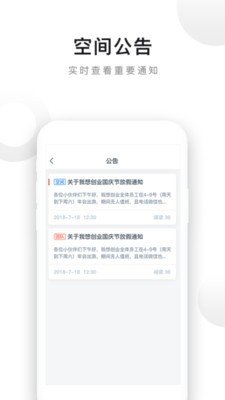 我想创业软件截图1