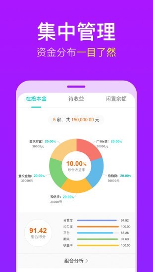 风车组合软件截图1