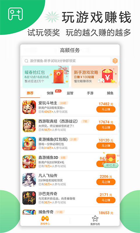 喜爱看点软件截图3