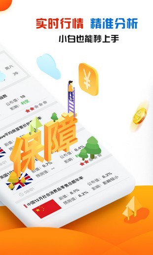 盈点通软件截图2