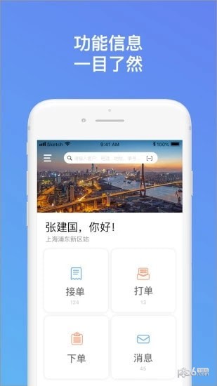 爱喜来软件截图1