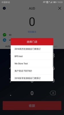 O米支付软件截图1