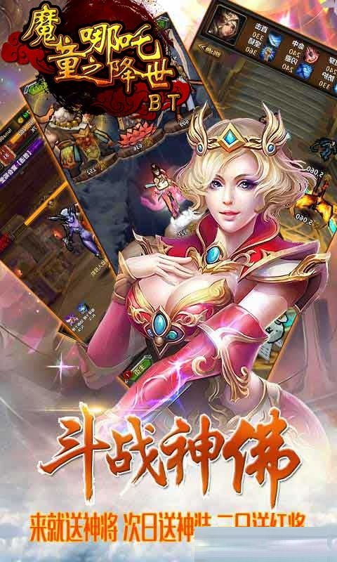 魔童之哪吒降世软件截图1