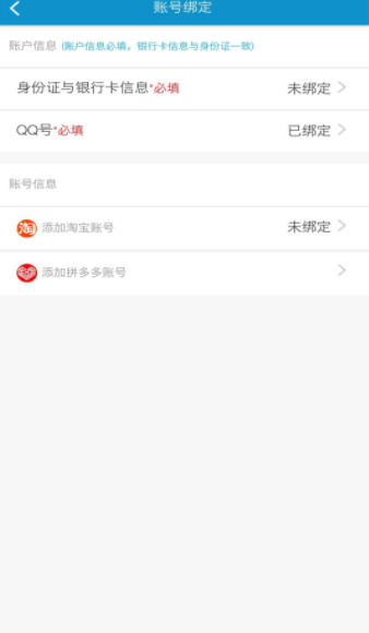 小火箭接单软件截图2