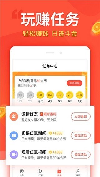 中金赢通软件截图2