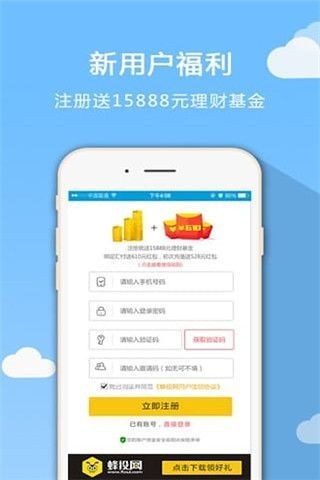 SPE矿工联盟软件截图0