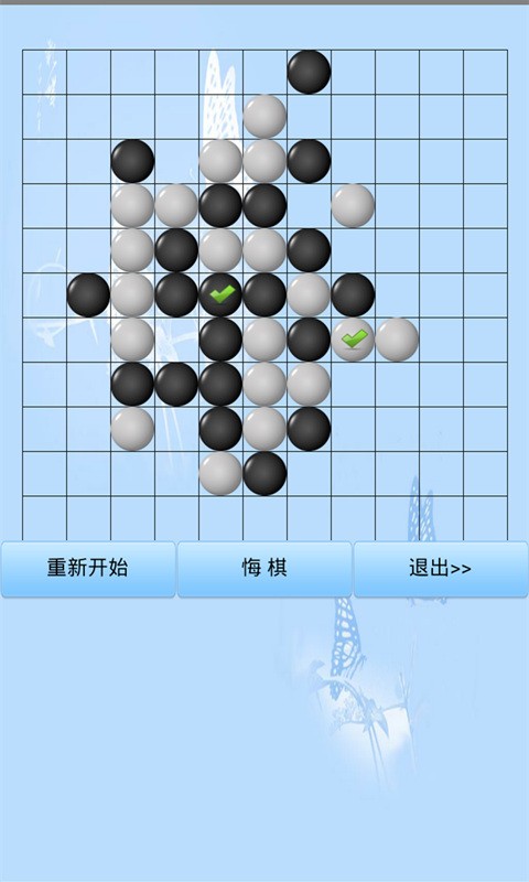 开心五子棋软件截图0