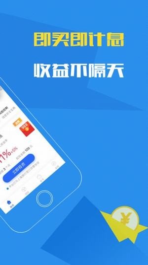 钱堡理财软件截图1