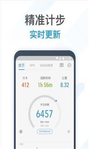 优活运动软件截图2