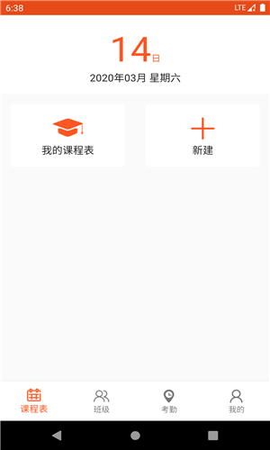 教师教学助手软件截图3